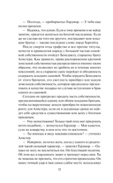 Мисс Совершенство — фото, картинка — 11