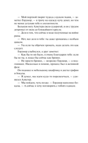 Мисс Совершенство — фото, картинка — 13