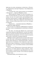 Мисс Совершенство — фото, картинка — 15