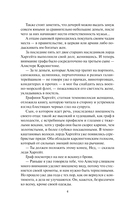 Мисс Совершенство — фото, картинка — 3