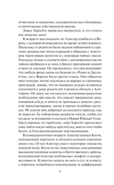 Мисс Совершенство — фото, картинка — 5