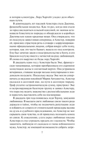 Мисс Совершенство — фото, картинка — 6