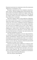 Мисс Совершенство — фото, картинка — 7