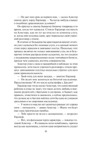 Мисс Совершенство — фото, картинка — 9