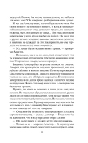 Мисс Совершенство — фото, картинка — 10