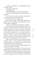 Я подарю тебе ребенка — фото, картинка — 9