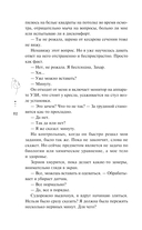 Я подарю тебе ребенка — фото, картинка — 10