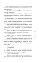 Я подарю тебе ребенка — фото, картинка — 11