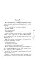 Я подарю тебе ребенка — фото, картинка — 13