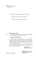 Я подарю тебе ребенка — фото, картинка — 3