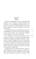 Я подарю тебе ребенка — фото, картинка — 5