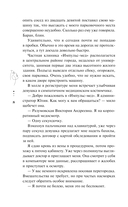 Я подарю тебе ребенка — фото, картинка — 6