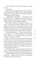 Я подарю тебе ребенка — фото, картинка — 7