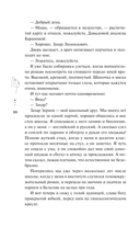 Я подарю тебе ребенка — фото, картинка — 8