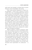 Смерть под аплодисменты — фото, картинка — 11