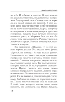 Смерть под аплодисменты — фото, картинка — 13