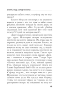 Смерть под аплодисменты — фото, картинка — 14