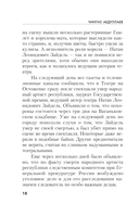 Смерть под аплодисменты — фото, картинка — 17