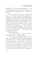 Смерть под аплодисменты — фото, картинка — 19