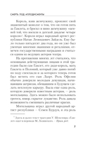 Смерть под аплодисменты — фото, картинка — 6