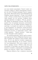 Смерть под аплодисменты — фото, картинка — 8