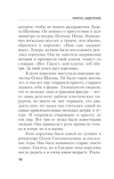 Смерть под аплодисменты — фото, картинка — 9