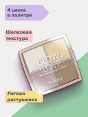 Палетка хайлайтеров для лица 