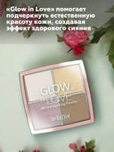 Палетка хайлайтеров для лица 