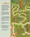 На Земле и в океане. Лабиринты — фото, картинка — 2