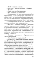 Мой любимый киллер — фото, картинка — 11