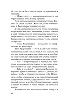 Мой любимый киллер — фото, картинка — 12