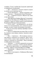 Мой любимый киллер — фото, картинка — 13