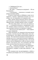 Мой любимый киллер — фото, картинка — 14