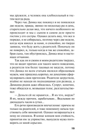 Мой любимый киллер — фото, картинка — 19