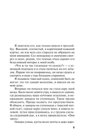 Мой любимый киллер — фото, картинка — 5