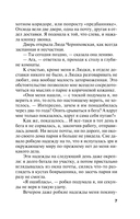 Мой любимый киллер — фото, картинка — 7