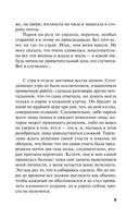 Мой любимый киллер — фото, картинка — 9