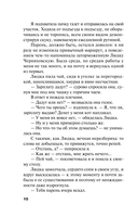 Мой любимый киллер — фото, картинка — 10