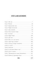 Вивиан будет молчать — фото, картинка — 11