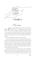 Вивиан будет молчать — фото, картинка — 15