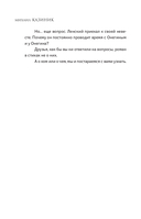 Ев-гений О! Не-гин — фото, картинка — 12