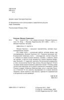 Ев-гений О! Не-гин — фото, картинка — 4