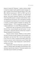 Ев-гений О! Не-гин — фото, картинка — 7