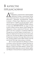 Ев-гений О! Не-гин — фото, картинка — 8