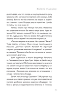 Ев-гений О! Не-гин — фото, картинка — 9