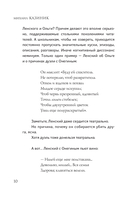 Ев-гений О! Не-гин — фото, картинка — 10