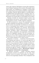 Тепло надежды — фото, картинка — 11