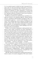 Тепло надежды — фото, картинка — 12