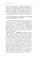 Тепло надежды — фото, картинка — 13