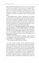 Тепло надежды — фото, картинка — 15